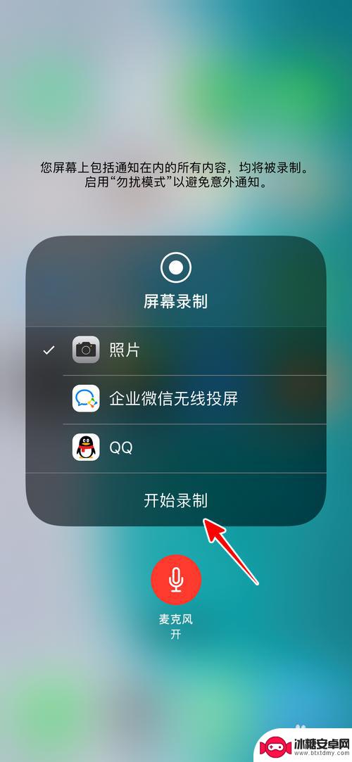 苹果手机录像怎么没有声音 iPhone手机拍视频没有声音怎么办