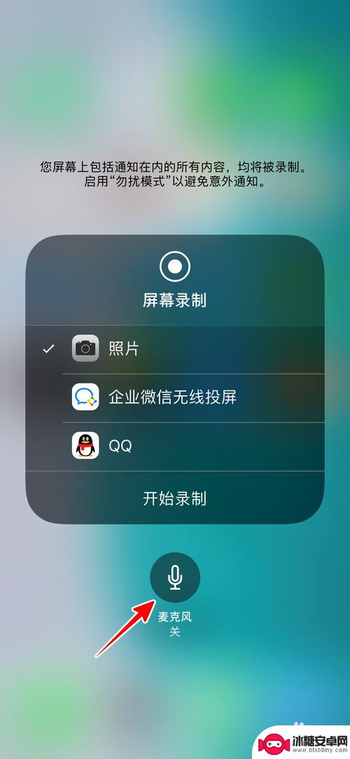 苹果手机录像怎么没有声音 iPhone手机拍视频没有声音怎么办