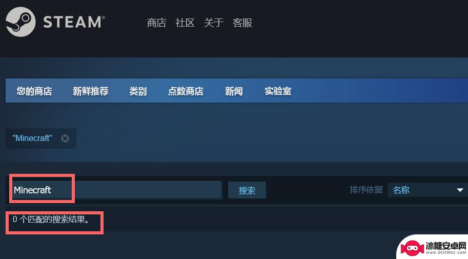 steam有没有我的世界 我的世界在Steam上有吗