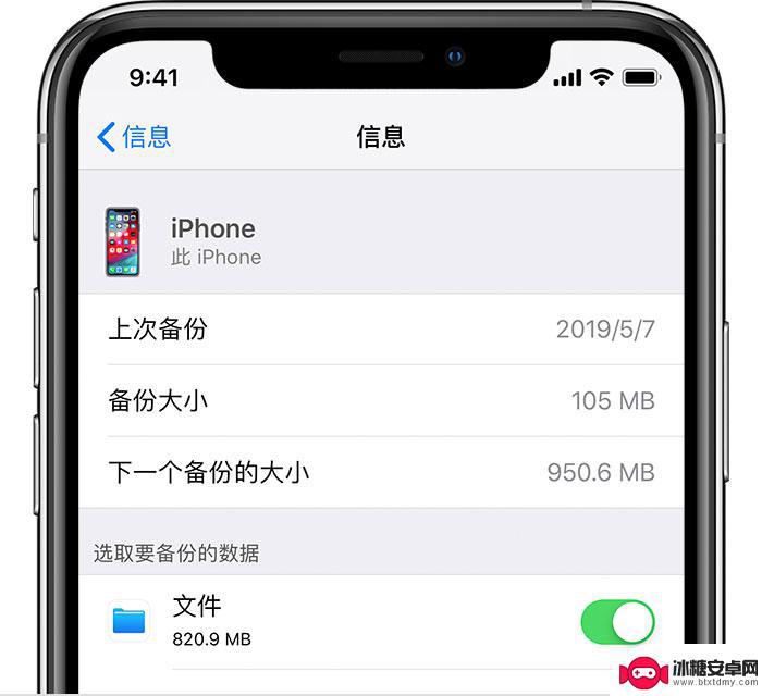 无法备份iphone是什么意思 iPhone备份出错怎么办