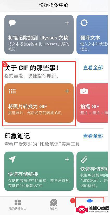 苹果手机动图是怎么弄的 iPhone 制作专业水平 GIF 动画教程