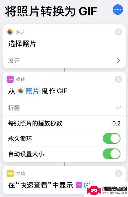 苹果手机动图是怎么弄的 iPhone 制作专业水平 GIF 动画教程