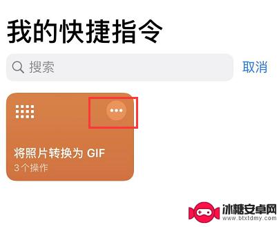 苹果手机动图是怎么弄的 iPhone 制作专业水平 GIF 动画教程