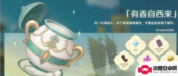 原神2.6活动还有哪些 《原神》2.6版本活动内容