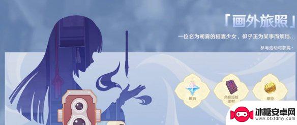 原神2.6活动还有哪些 《原神》2.6版本活动内容