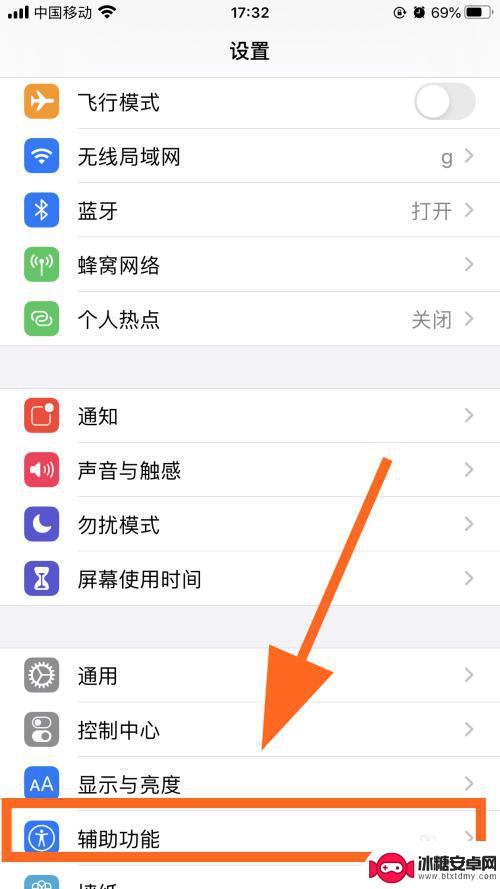 如何调苹果手机圆点 iPhone怎么调出屏幕上的圆点