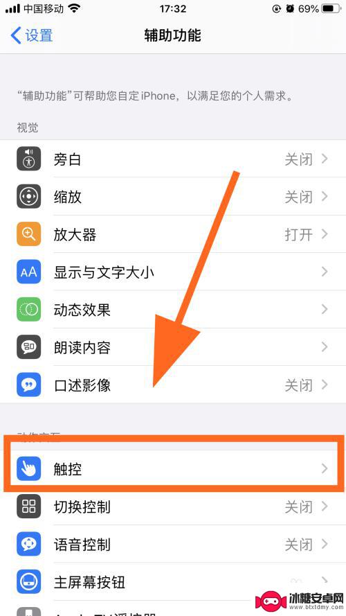 如何调苹果手机圆点 iPhone怎么调出屏幕上的圆点