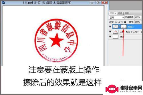 手机软件抠印章去掉黑色字体 印章上的黑字怎么清除