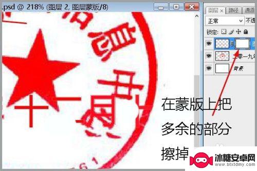 手机软件抠印章去掉黑色字体 印章上的黑字怎么清除