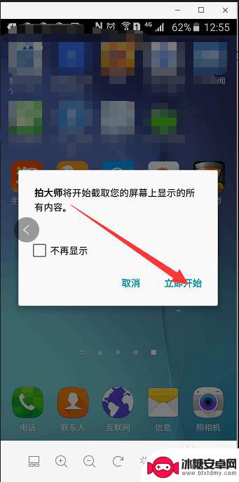 怎么录手机操作视频 手机操作步骤视频录制方法