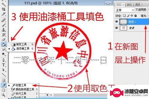 手机软件抠印章去掉黑色字体 印章上的黑字怎么清除