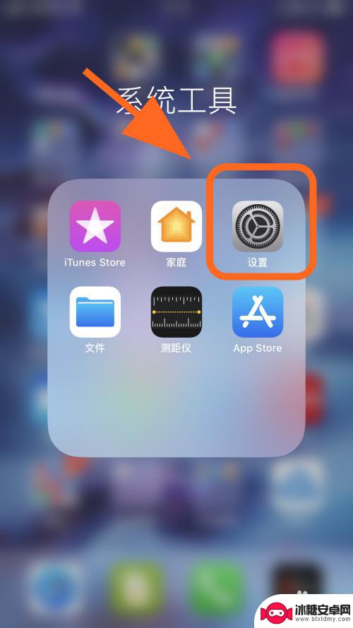 如何调苹果手机圆点 iPhone怎么调出屏幕上的圆点