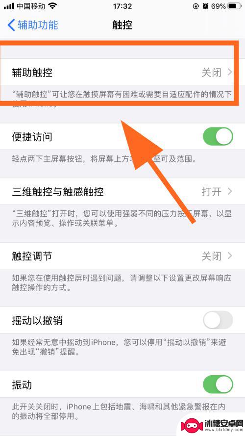 如何调苹果手机圆点 iPhone怎么调出屏幕上的圆点