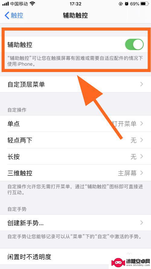 如何调苹果手机圆点 iPhone怎么调出屏幕上的圆点