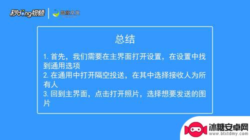 苹果手机与苹果手机怎么传照片 苹果手机之间传照片的方法