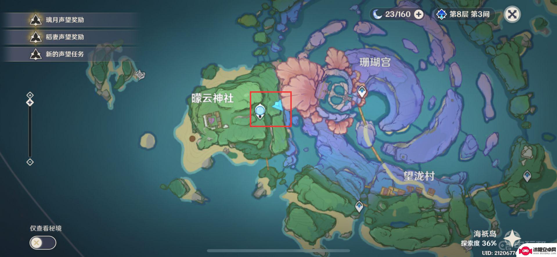 原神珊瑚宫心海的秘密 《原神》心海秘密基地怎么进入