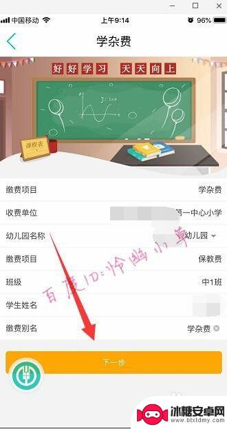 手机农行怎么给学生 手机银行如何交学费