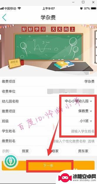 手机农行怎么给学生 手机银行如何交学费