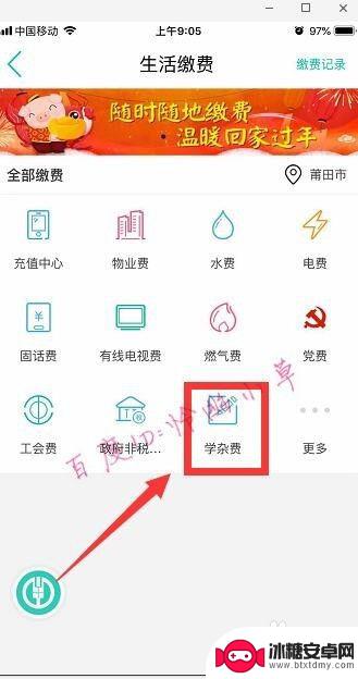 手机农行怎么给学生 手机银行如何交学费