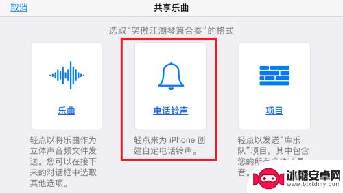 苹果怎么设置苹果手机铃声 如何在iPhone上设置自定义来电铃声