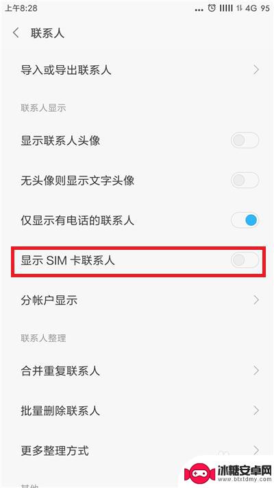 荣耀手机没有sim卡联系人 手机显示SIM卡联系人空白怎么办