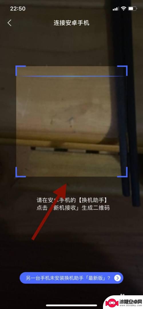 换机助手怎么把软件导入新的手机苹果手机 老手机常用软件转移教程