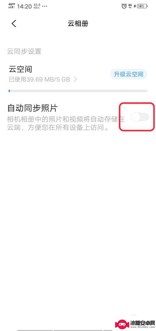 vivo怎么把相册同步到云空间 vivo手机云相册照片同步教程