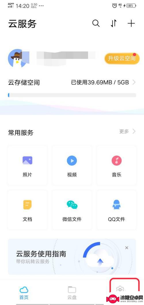 vivo怎么把相册同步到云空间 vivo手机云相册照片同步教程