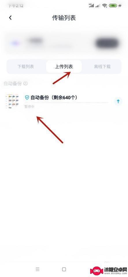 怎么删除手机图片备份 百度网盘如何批量删除备份的图片