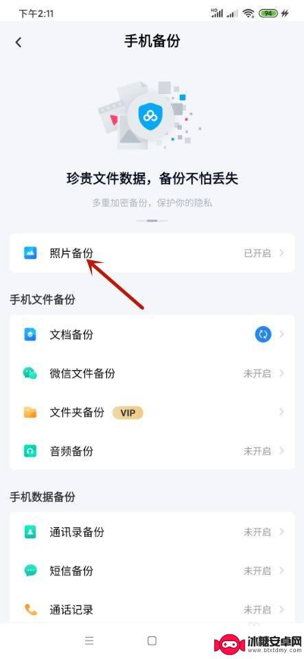 怎么删除手机图片备份 百度网盘如何批量删除备份的图片