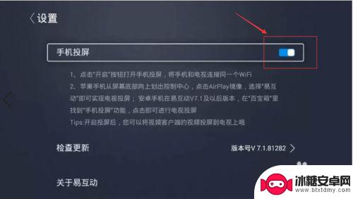 手机如何投屏康佳电视 康佳电视如何手机投屏