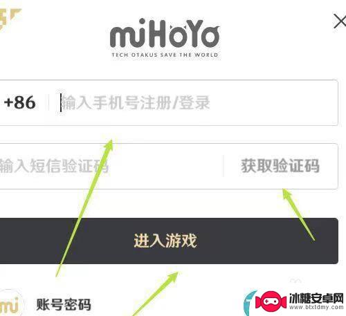 原神用手机验证码登录 小米手机原神手机号登录步骤