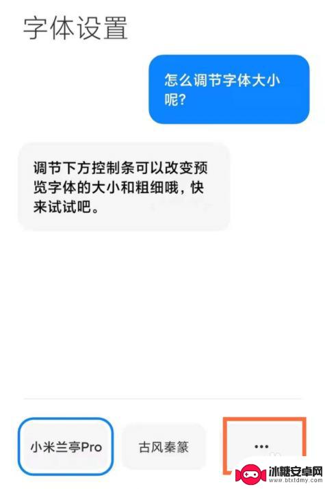 小米手机移动字样怎么设置 小米手机字体设置教程