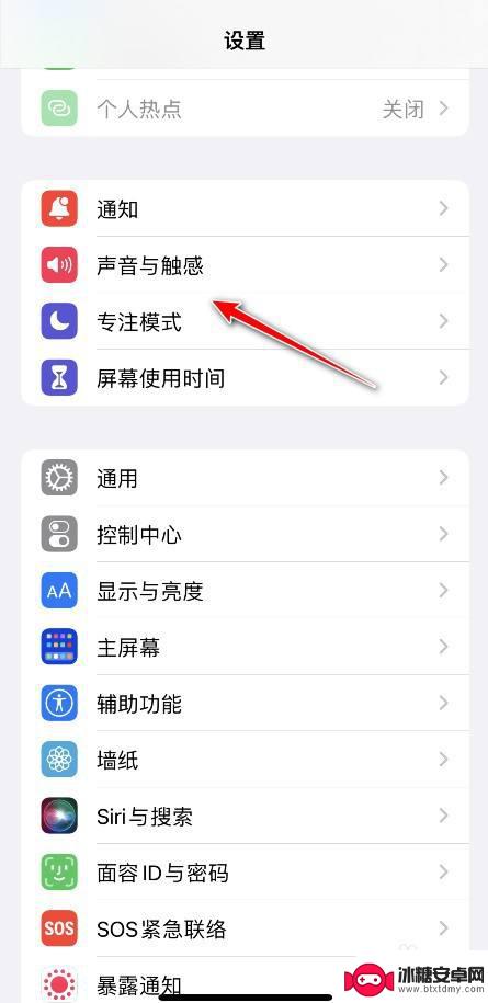 苹果怎么设置媒体和铃声 iPhone系统和媒体音量分开设置步骤