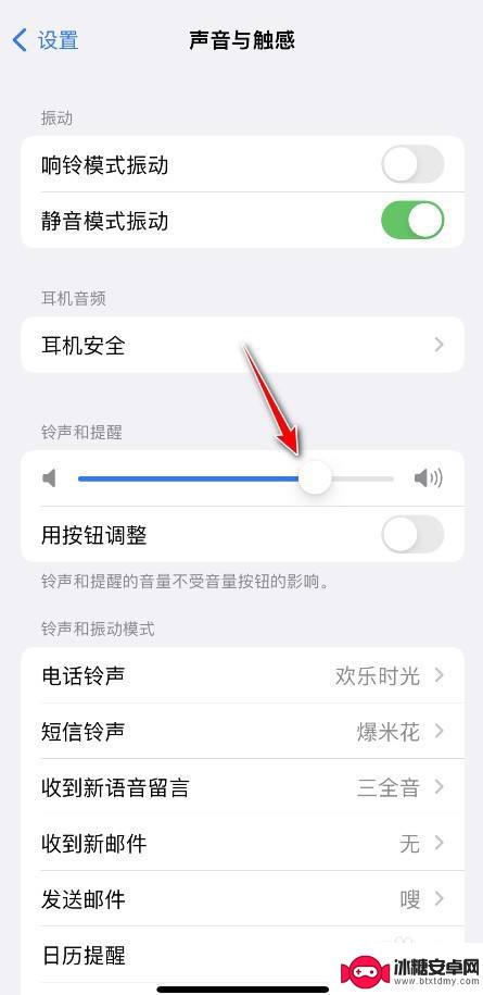 苹果怎么设置媒体和铃声 iPhone系统和媒体音量分开设置步骤