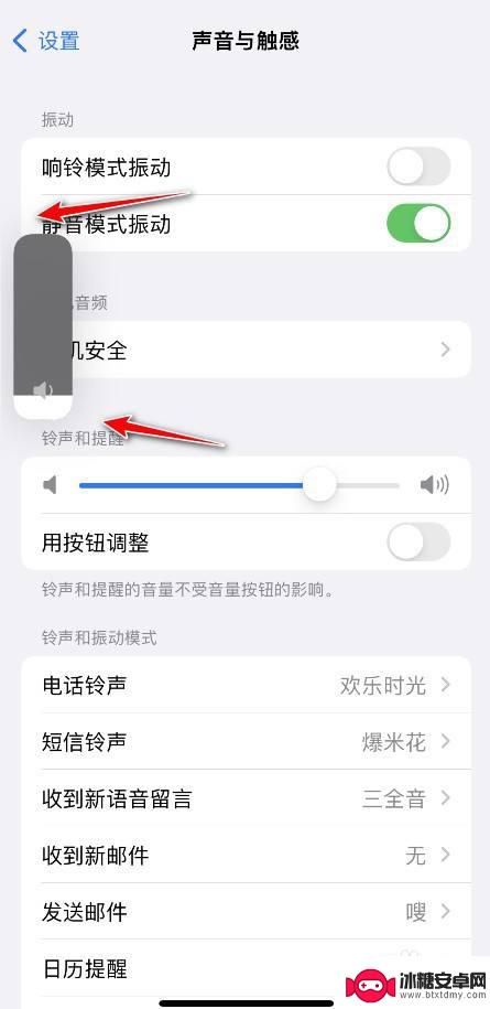 苹果怎么设置媒体和铃声 iPhone系统和媒体音量分开设置步骤