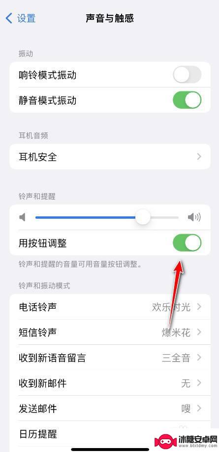 苹果怎么设置媒体和铃声 iPhone系统和媒体音量分开设置步骤