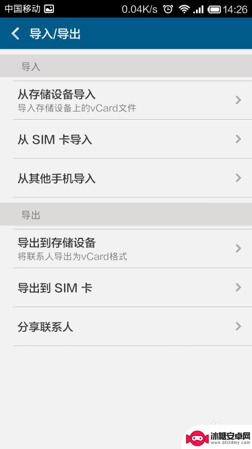 小米手机怎样导入电话号码 小米手机通讯录导入方法