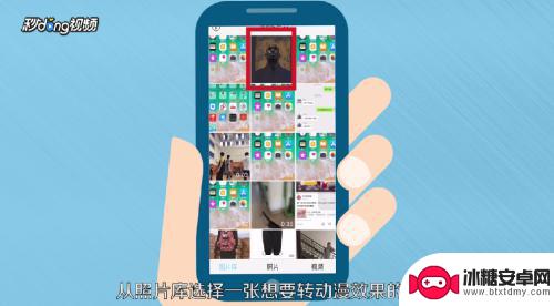 手机相册如何改成动漫风格 在手机上制作照片动漫效果教程