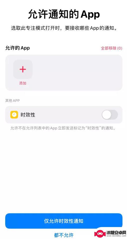 iphone爱心模式如何设置 iPhone 状态栏爱心图标代表什么功能