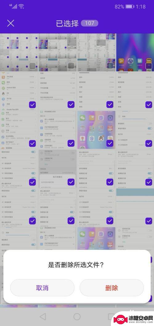 华为手机删照片怎么多选 华为手机如何批量删除相册中的照片