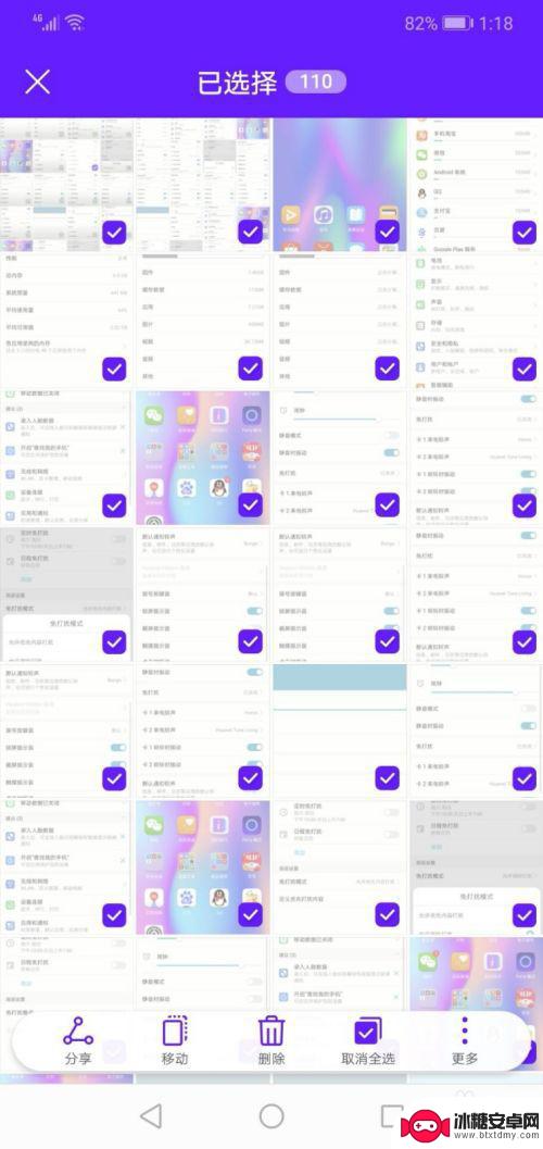 华为手机删照片怎么多选 华为手机如何批量删除相册中的照片