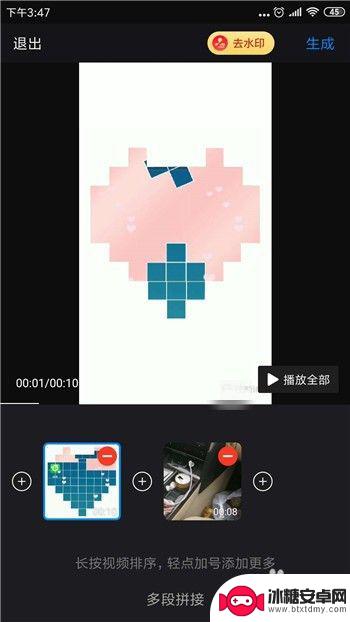 手机如何把好几个视频剪辑成一个视频 手机上怎么制作视频合成片段