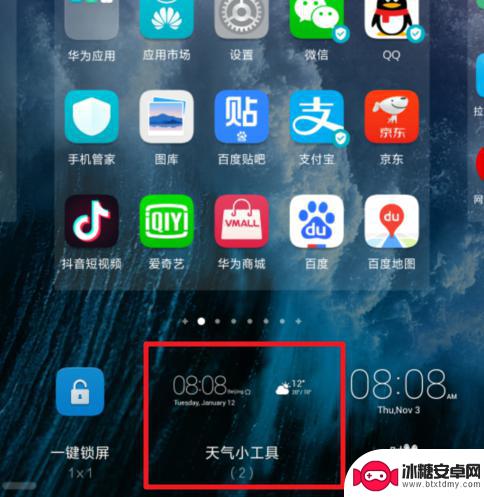 华为手机屏幕时间怎么调 华为手机桌面时间和天气怎么设置