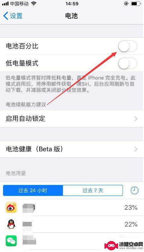 苹果手机的电量百分比怎么显示 怎么让苹果手机显示电池百分比