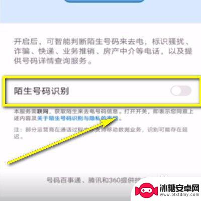 手机不显示所有来电号码 手机来电不显示号码怎么办