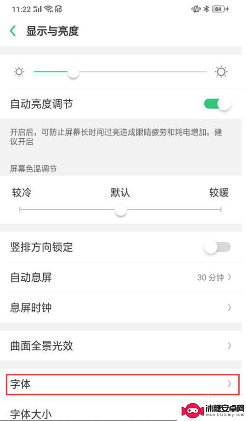 手机发微信怎么设置字体 微信字体样式设置方法