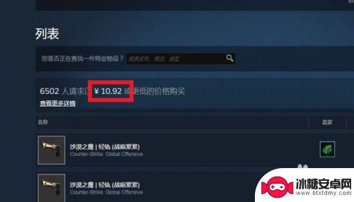 卖给steam STEAM怎么快速出售库存物品