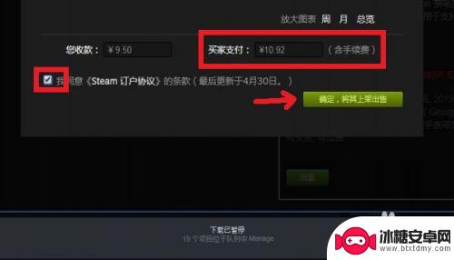 卖给steam STEAM怎么快速出售库存物品