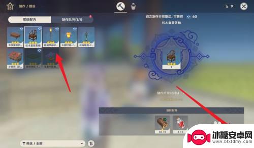 原神尘歌壶怎么制作家具 原神家具制作教程